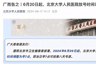 小佩顿谈布伦森：他非常灵活 防守他时一碰就会被吹犯规